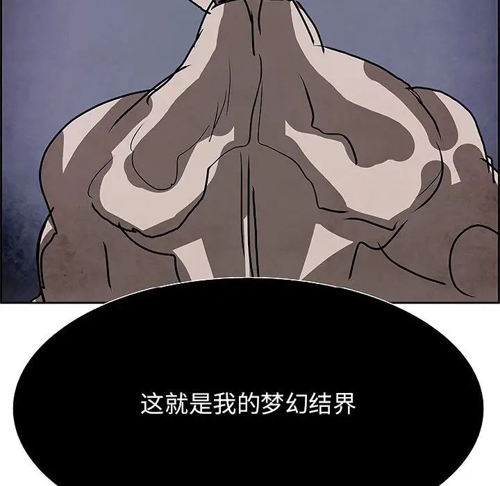 Warble生存之战[顶通]韩漫全集-第 99 话无删减无遮挡章节图片 