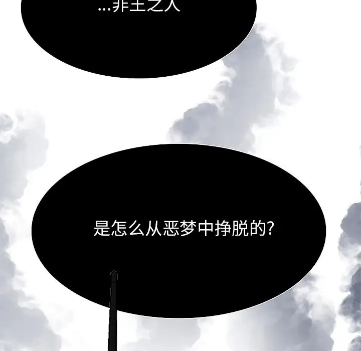 Warble生存之战[顶通]韩漫全集-第 99 话无删减无遮挡章节图片 