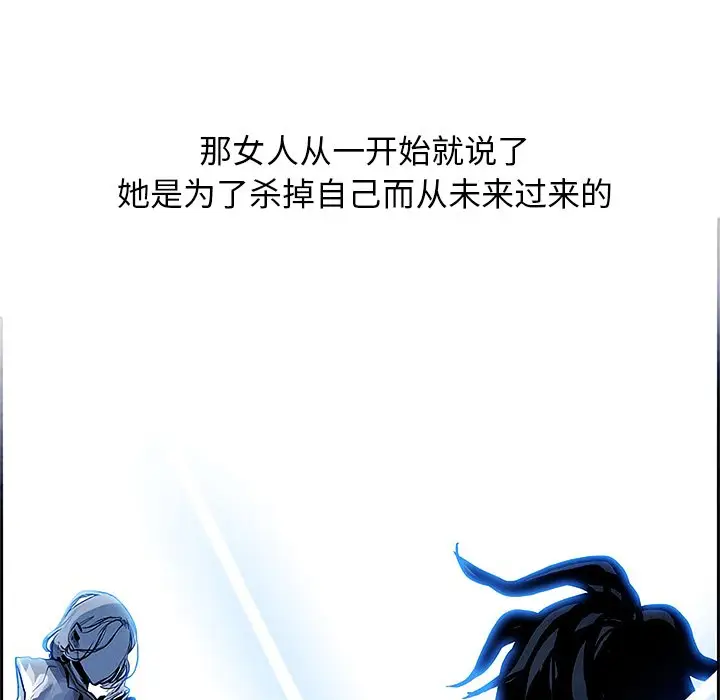 Warble生存之战[顶通]韩漫全集-第 99 话无删减无遮挡章节图片 