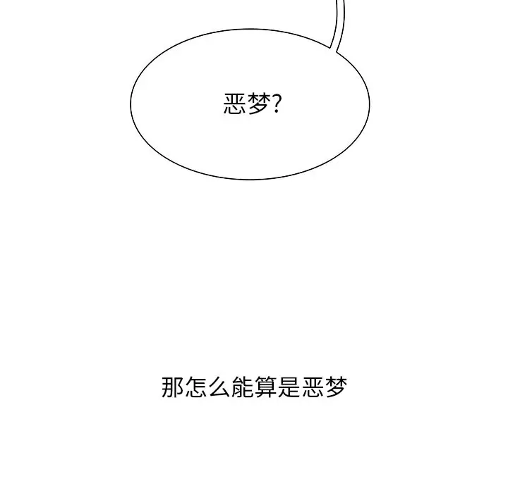 Warble生存之战[顶通]韩漫全集-第 99 话无删减无遮挡章节图片 