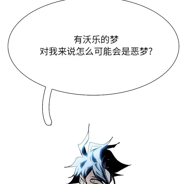 Warble生存之战[顶通]韩漫全集-第 99 话无删减无遮挡章节图片 