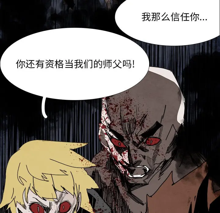 Warble生存之战[顶通]韩漫全集-第 100 话无删减无遮挡章节图片 