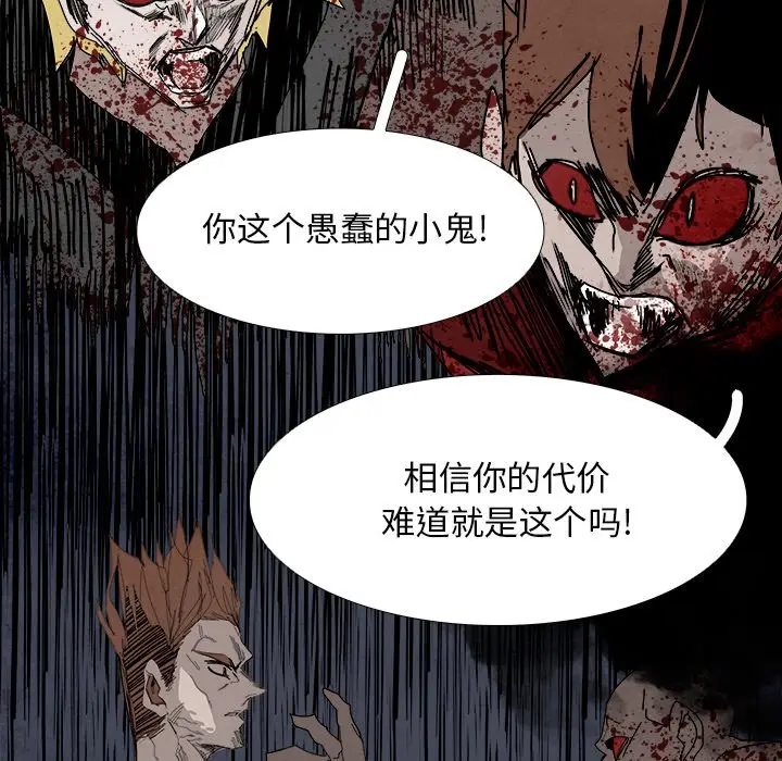 Warble生存之战[顶通]韩漫全集-第 100 话无删减无遮挡章节图片 