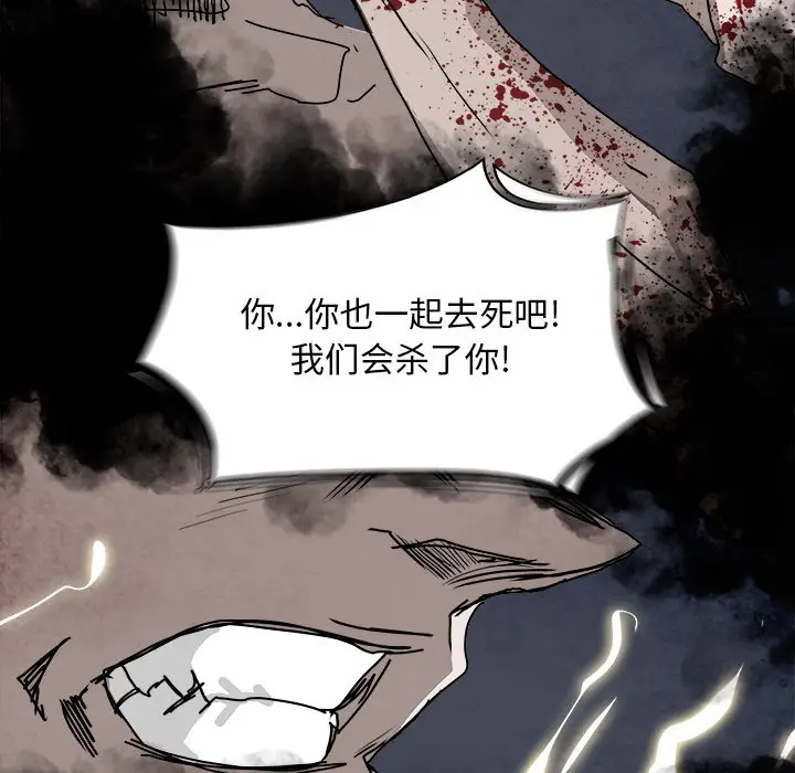 Warble生存之战[顶通]韩漫全集-第 100 话无删减无遮挡章节图片 