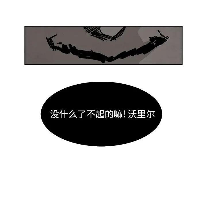 Warble生存之战[顶通]韩漫全集-第 100 话无删减无遮挡章节图片 