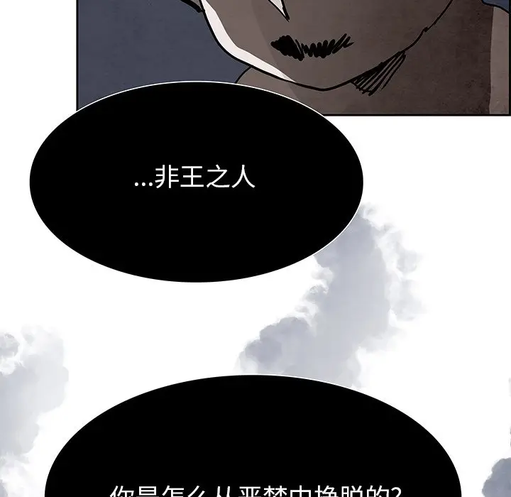 Warble生存之战[顶通]韩漫全集-第 100 话无删减无遮挡章节图片 