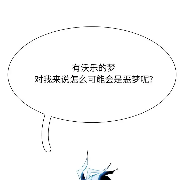 Warble生存之战[顶通]韩漫全集-第 100 话无删减无遮挡章节图片 