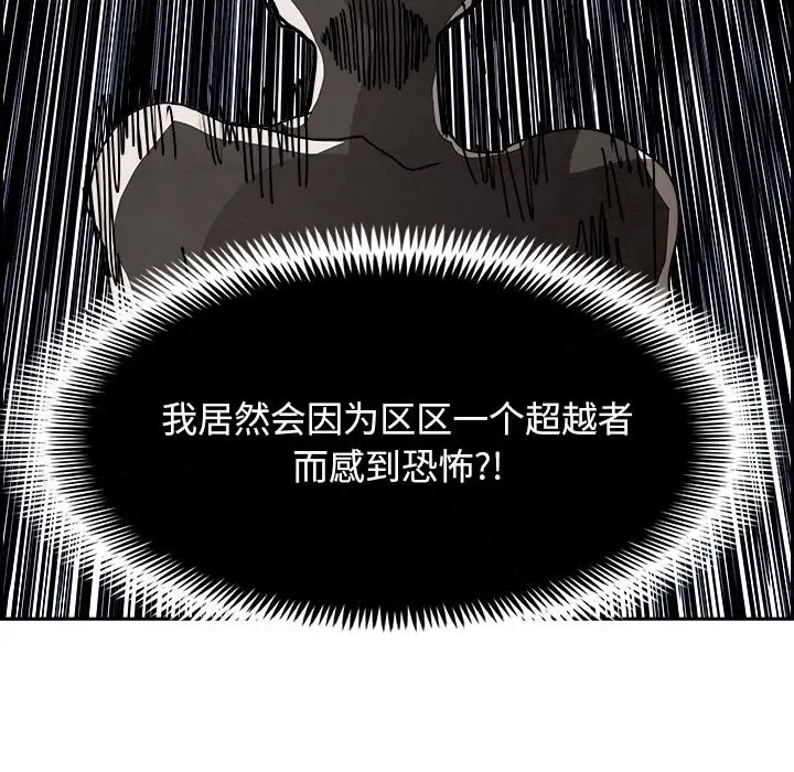 Warble生存之战[顶通]韩漫全集-第 100 话无删减无遮挡章节图片 