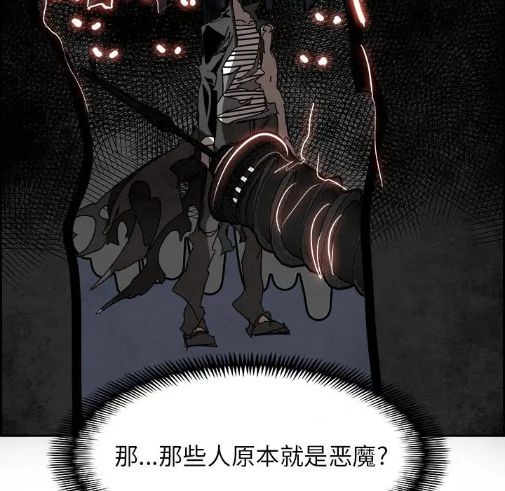 Warble生存之战[顶通]韩漫全集-第 100 话无删减无遮挡章节图片 