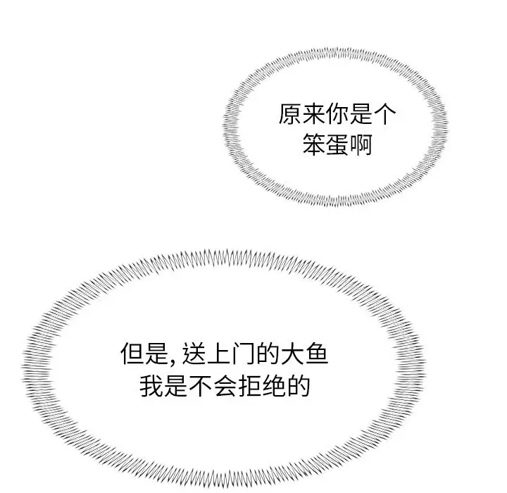 Warble生存之战[顶通]韩漫全集-第 100 话无删减无遮挡章节图片 