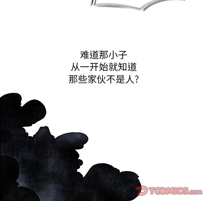 Warble生存之战[顶通]韩漫全集-第 100 话无删减无遮挡章节图片 