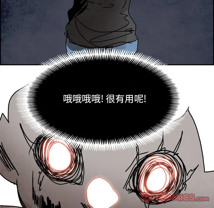 Warble生存之战[顶通]韩漫全集-第 100 话无删减无遮挡章节图片 