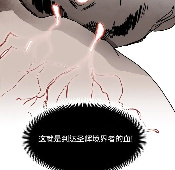 Warble生存之战[顶通]韩漫全集-第 100 话无删减无遮挡章节图片 