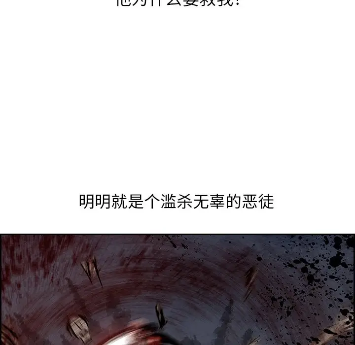 Warble生存之战[顶通]韩漫全集-第 100 话无删减无遮挡章节图片 