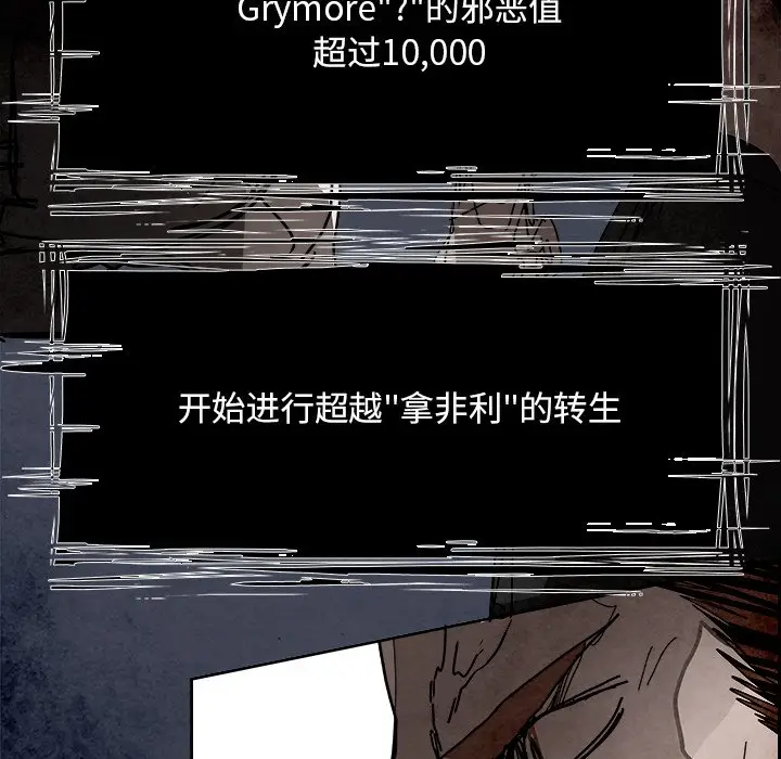 Warble生存之战[顶通]韩漫全集-第 100 话无删减无遮挡章节图片 
