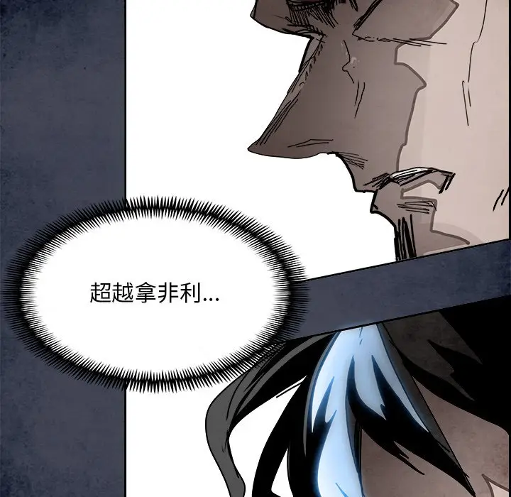 Warble生存之战[顶通]韩漫全集-第 100 话无删减无遮挡章节图片 