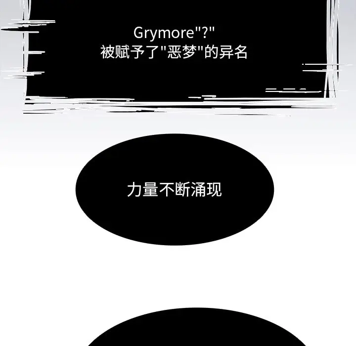 Warble生存之战[顶通]韩漫全集-第 100 话无删减无遮挡章节图片 