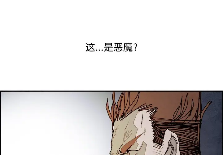 Warble生存之战[顶通]韩漫全集-第 101 话无删减无遮挡章节图片 