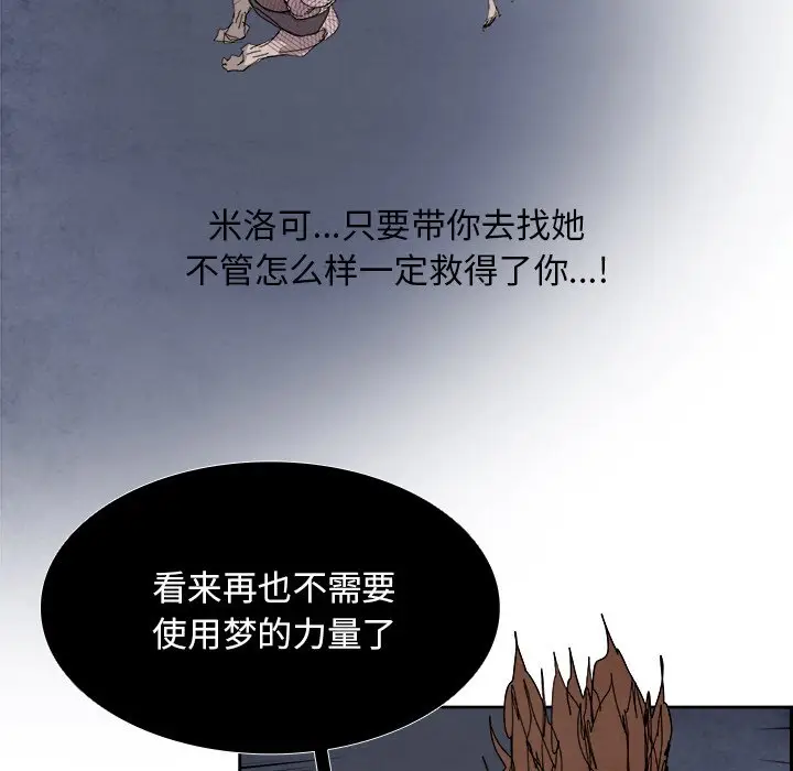 Warble生存之战[顶通]韩漫全集-第 101 话无删减无遮挡章节图片 