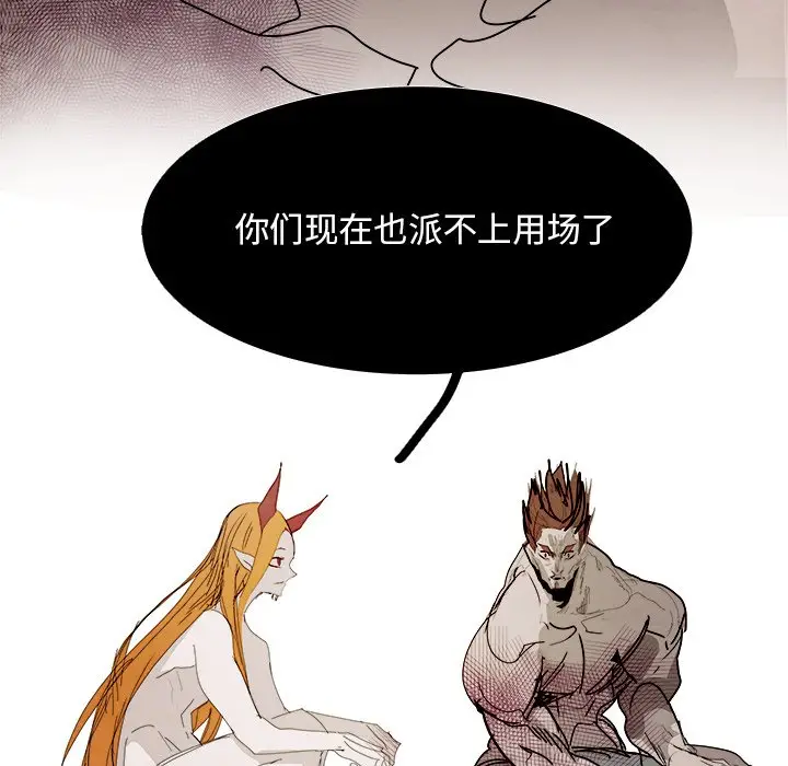 Warble生存之战[顶通]韩漫全集-第 101 话无删减无遮挡章节图片 