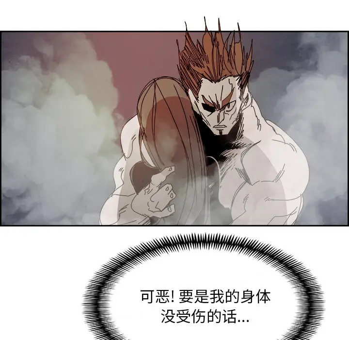 Warble生存之战[顶通]韩漫全集-第 101 话无删减无遮挡章节图片 