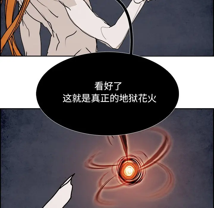 Warble生存之战[顶通]韩漫全集-第 101 话无删减无遮挡章节图片 