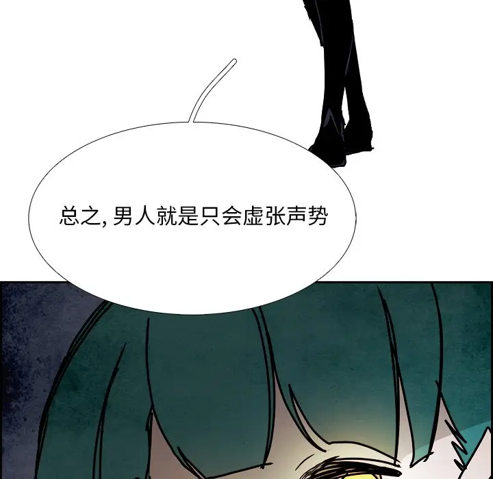 Warble生存之战[顶通]韩漫全集-第 101 话无删减无遮挡章节图片 