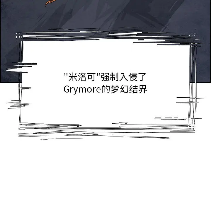 Warble生存之战[顶通]韩漫全集-第 101 话无删减无遮挡章节图片 