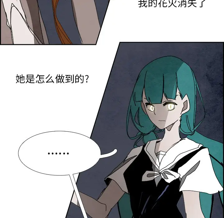 Warble生存之战[顶通]韩漫全集-第 101 话无删减无遮挡章节图片 