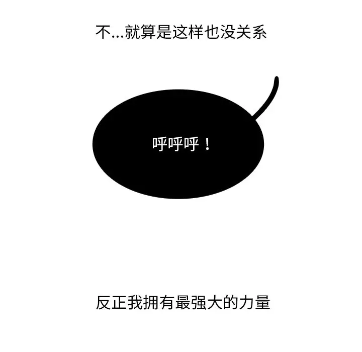 Warble生存之战[顶通]韩漫全集-第 101 话无删减无遮挡章节图片 