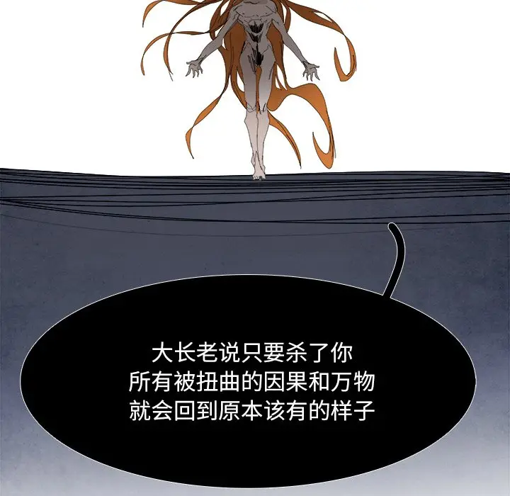 Warble生存之战[顶通]韩漫全集-第 101 话无删减无遮挡章节图片 