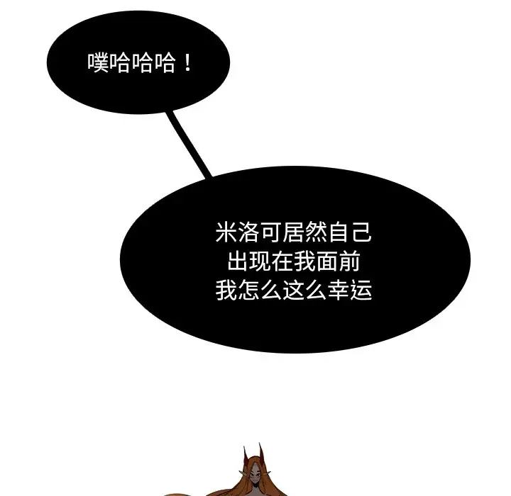 Warble生存之战[顶通]韩漫全集-第 101 话无删减无遮挡章节图片 