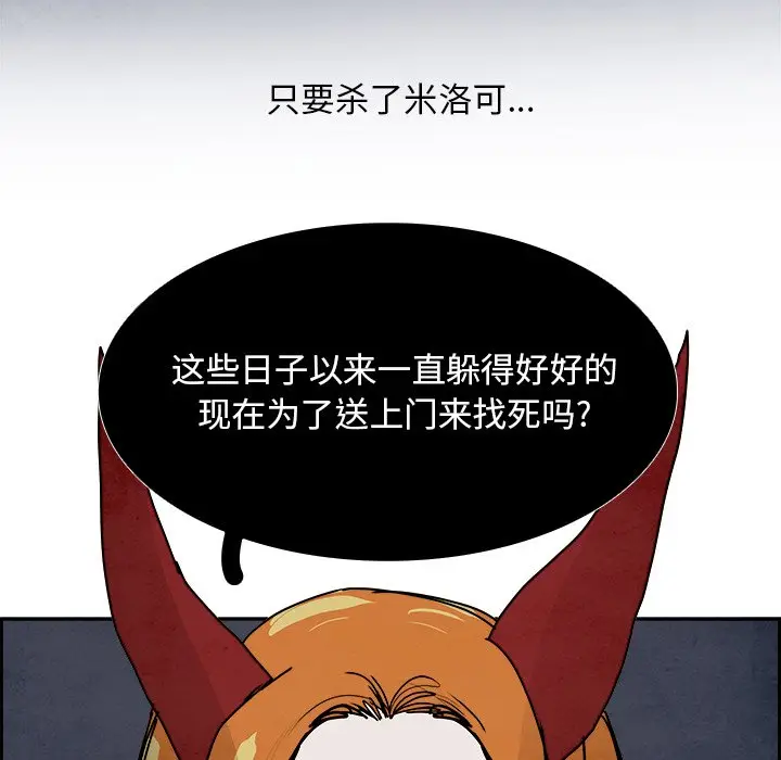 Warble生存之战[顶通]韩漫全集-第 101 话无删减无遮挡章节图片 
