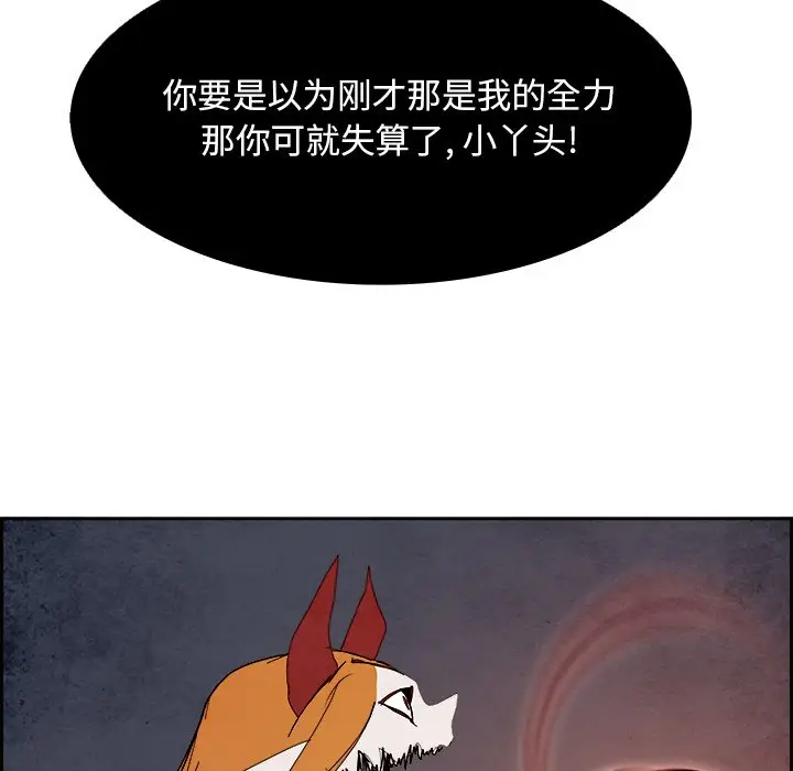 Warble生存之战[顶通]韩漫全集-第 101 话无删减无遮挡章节图片 