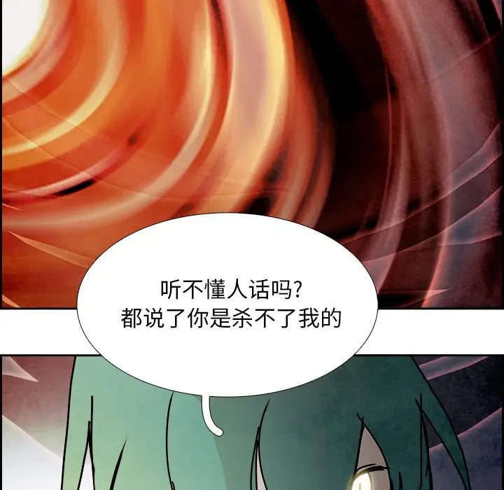 Warble生存之战[顶通]韩漫全集-第 101 话无删减无遮挡章节图片 