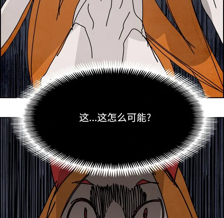 Warble生存之战[顶通]韩漫全集-第 101 话无删减无遮挡章节图片 