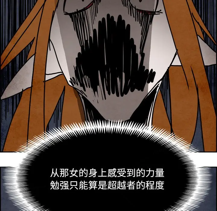 Warble生存之战[顶通]韩漫全集-第 101 话无删减无遮挡章节图片 
