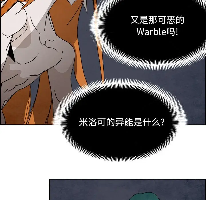 Warble生存之战[顶通]韩漫全集-第 101 话无删减无遮挡章节图片 