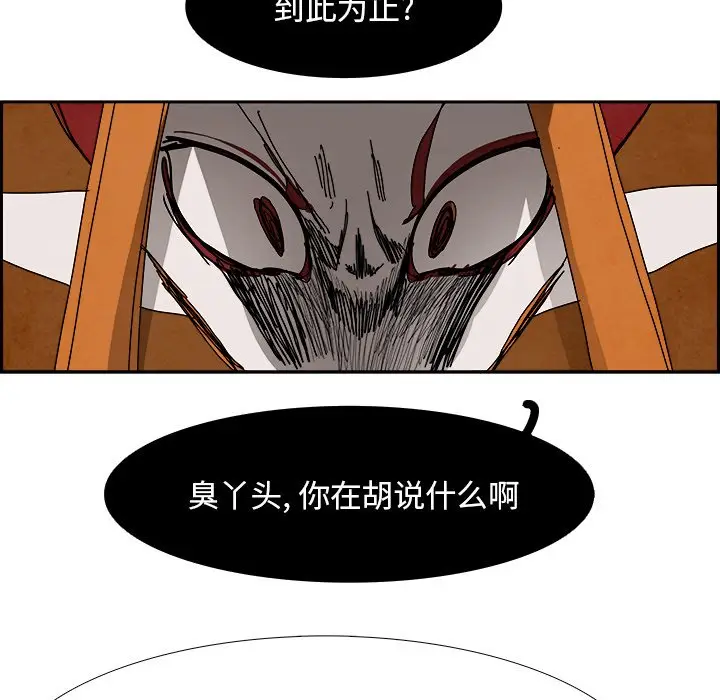 Warble生存之战[顶通]韩漫全集-第 101 话无删减无遮挡章节图片 