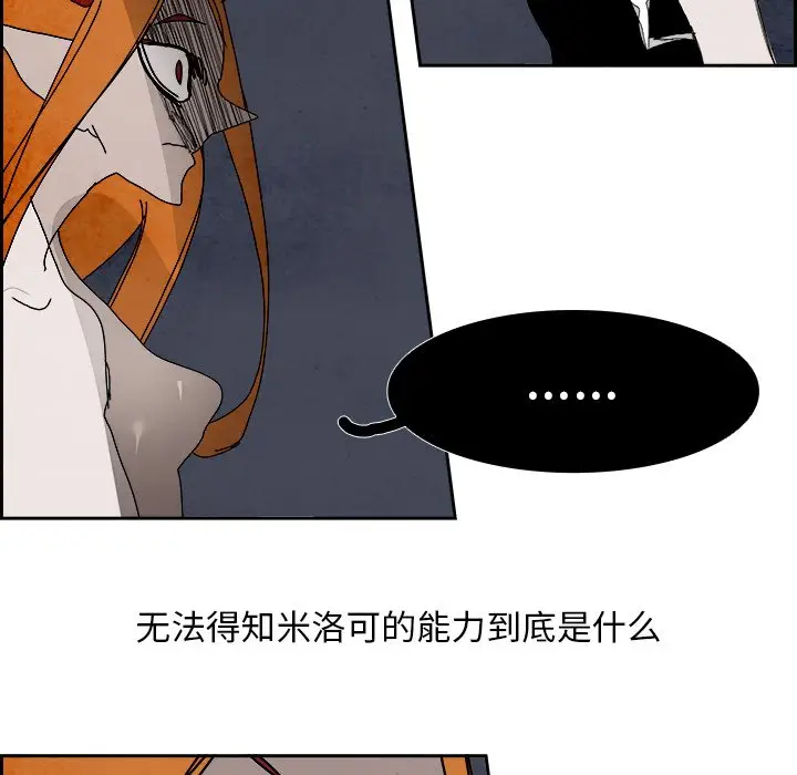Warble生存之战[顶通]韩漫全集-第 101 话无删减无遮挡章节图片 