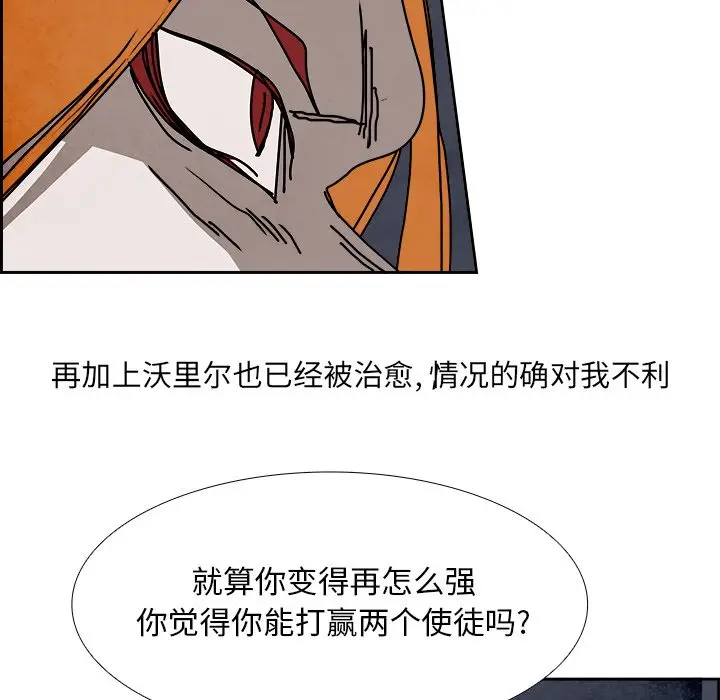 Warble生存之战[顶通]韩漫全集-第 101 话无删减无遮挡章节图片 
