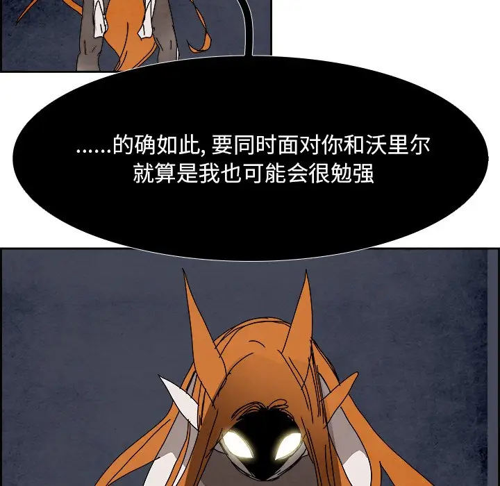 Warble生存之战[顶通]韩漫全集-第 101 话无删减无遮挡章节图片 