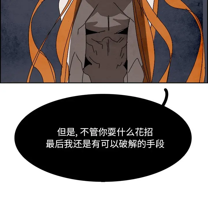 Warble生存之战[顶通]韩漫全集-第 101 话无删减无遮挡章节图片 