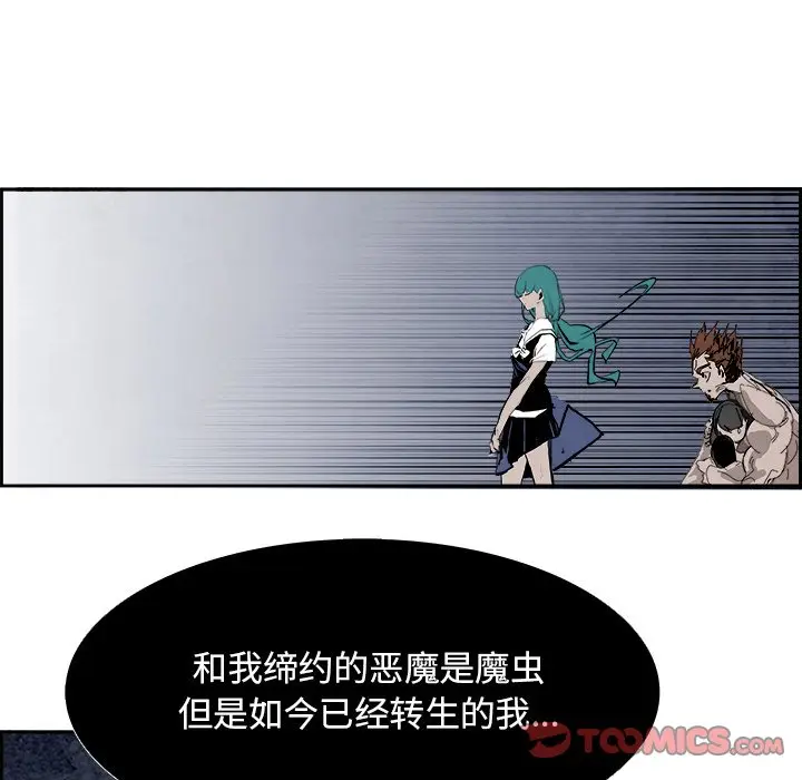Warble生存之战[顶通]韩漫全集-第 101 话无删减无遮挡章节图片 