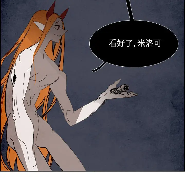 Warble生存之战[顶通]韩漫全集-第 101 话无删减无遮挡章节图片 