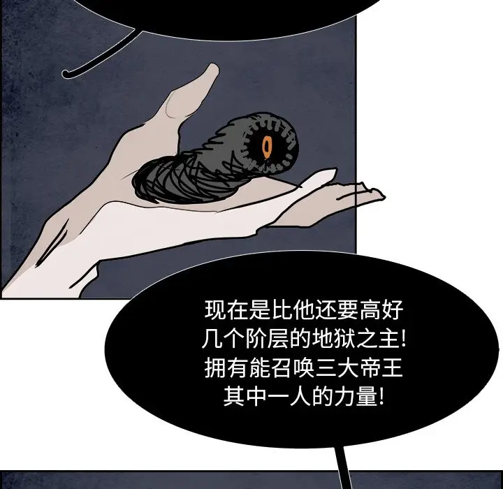 Warble生存之战[顶通]韩漫全集-第 101 话无删减无遮挡章节图片 