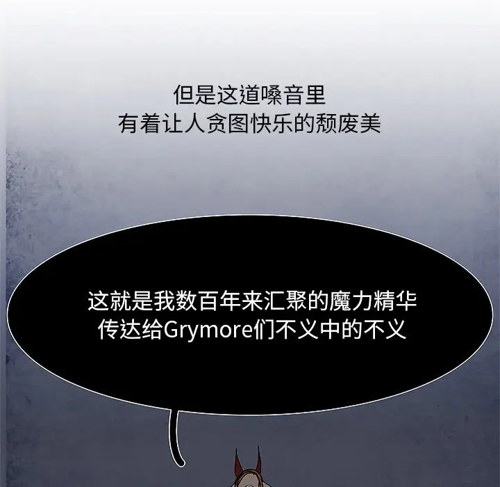 Warble生存之战[顶通]韩漫全集-第 101 话无删减无遮挡章节图片 