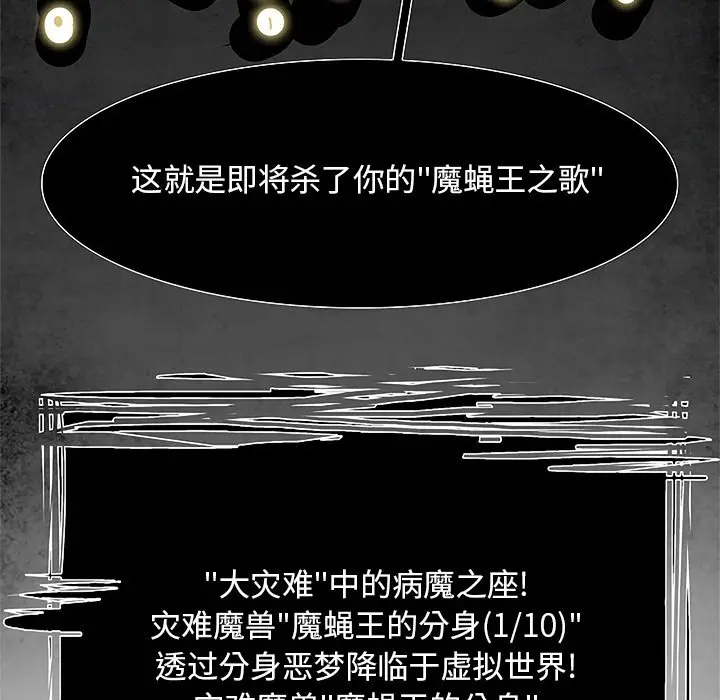 Warble生存之战[顶通]韩漫全集-第 101 话无删减无遮挡章节图片 