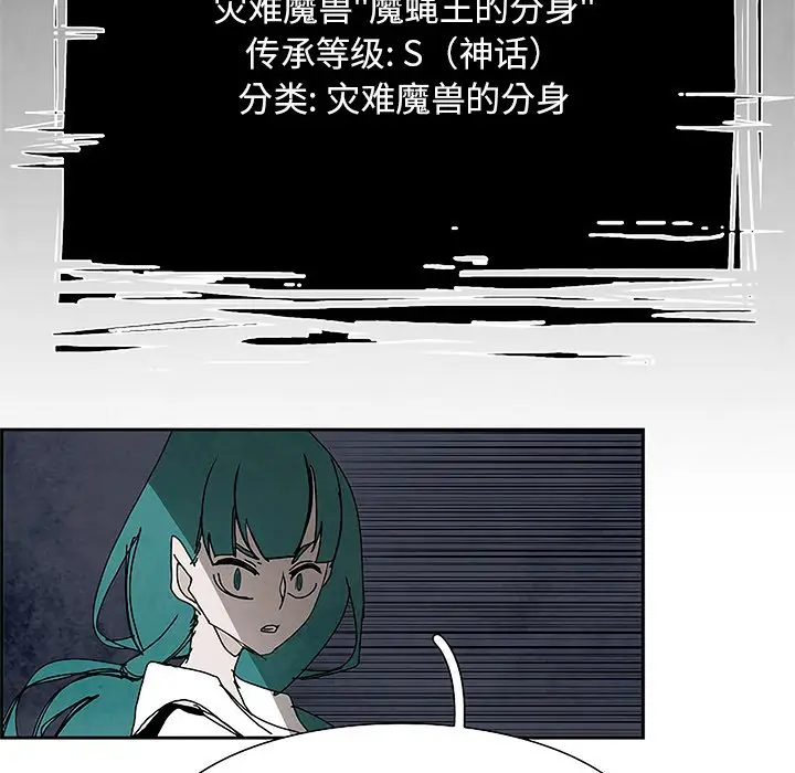 Warble生存之战[顶通]韩漫全集-第 101 话无删减无遮挡章节图片 