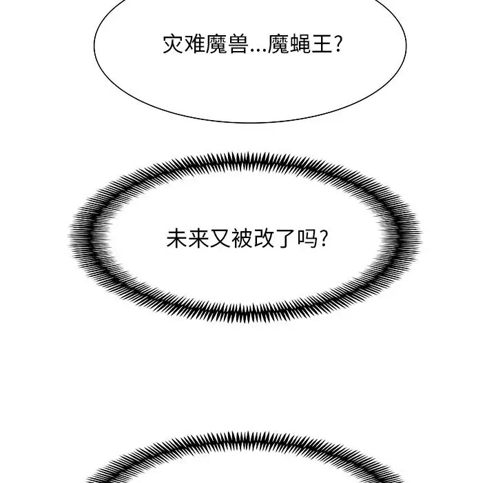 Warble生存之战[顶通]韩漫全集-第 101 话无删减无遮挡章节图片 